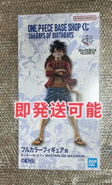 원피스 베이스샵 1등 복권 루피 풀컬러상 피규어