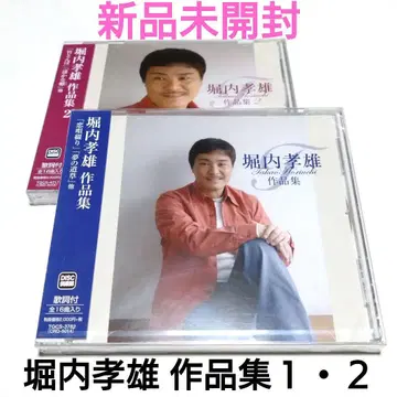 [ 새상품 ] 호리우치 타카오 작품집 1 2