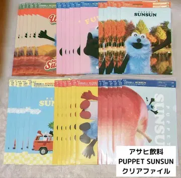 아사히 음료 퍼펫 순순 클리어 파일