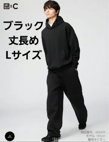 [택 포함 새상품] UNIQLO:C 맨투맨 와이드 팬츠 블랙 L 긴 길이