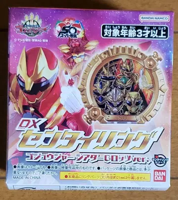 고주황 DX 센타이링 고주황 극장 G 로쏘 ver