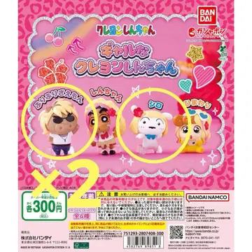 갸루 짱구는 못말려(크레용 신짱) 가챠가챠 3종