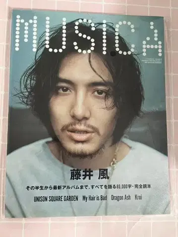 후지이 카제 MUSICA 2022년 5월호