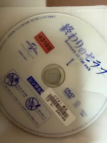 종말의 세라프 DVD