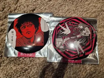 묘지의 화랑 이토 준지 우즈마키 캔뱃지 키라 2개 세트 우즈마키 & 쿄