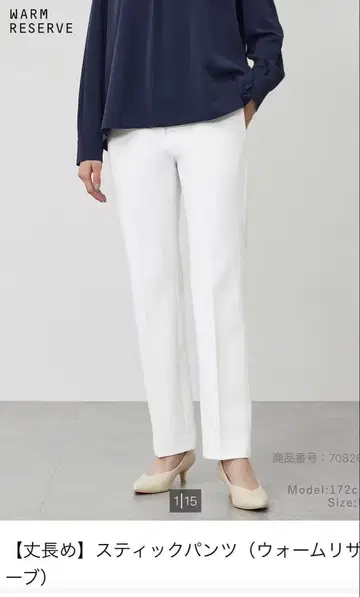 [ 새상품 ] PLST 스틱 팬츠 ( 웜 리저브 ) 긴 길이 M 사이즈