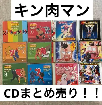 [ 묶음 판매 ] 근육맨 근육맨 2세 CD 묶음 판매