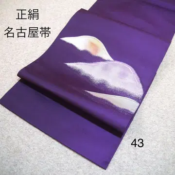 알뜰 구매 중고 순수 실크 나고야 오비 No.43