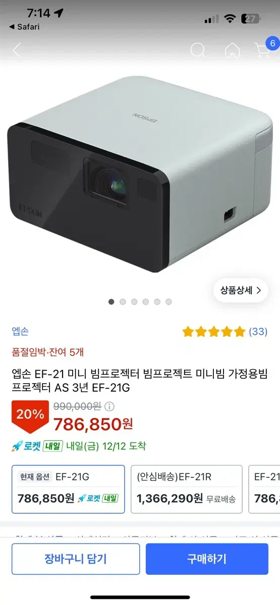 [Sealed] Epson EF-21 Mini Beam Projector