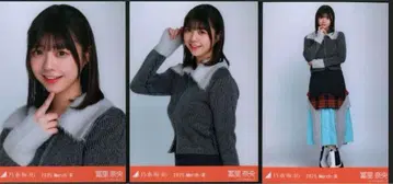 노기자카46 토미사토 리나 집업 가디건 컴프