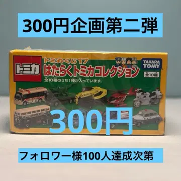 토미카 토미카 복권 17 일하는 토미카 컬렉션 군마현경 순찰차 화이트