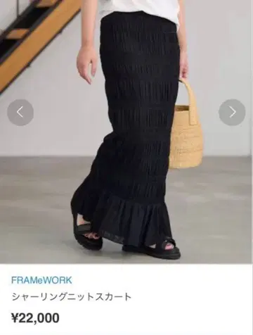 [ 정가 22,000엔 ] FRAMeWORK 셔링 니트 스커트