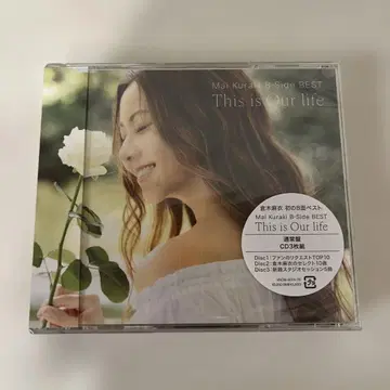 Mai Kuraki B-Side BEST This is Our life