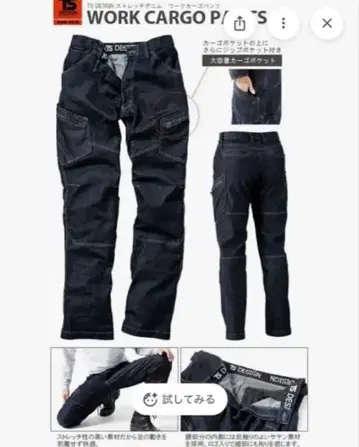 TS DESIGN 남성용 카고 팬츠 5114 ( L )