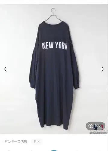 MLB 몬스터 원피스