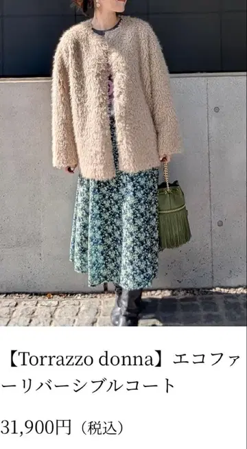 TORRAZZO DONNA(트라쪼돈나) 무스탕 x 보아 리버서블 코트