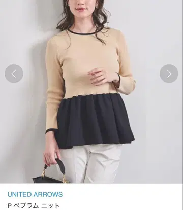 [ 새상품급 ] 유나이티드 애로우즈 페플럼 니트 프리 사이즈