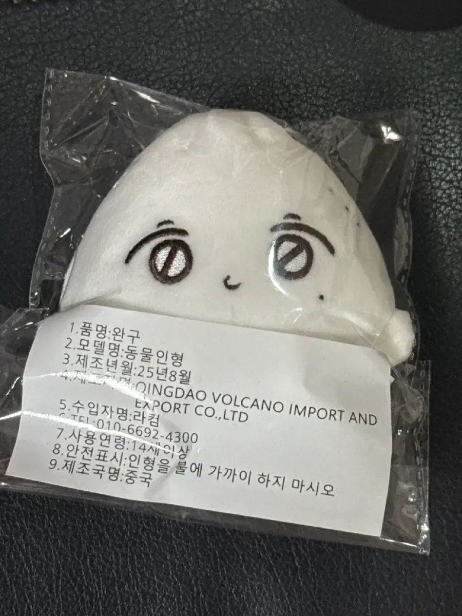 Seventeen Seungkwan doll Ppoomando wts (sealed)