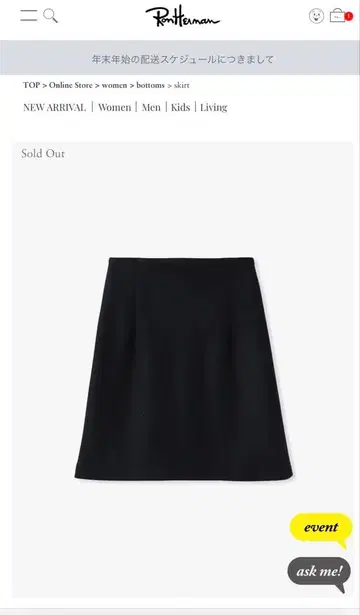 [택 포함 새상품] 론 헤르만 울 나일론 미니 스커트 블랙