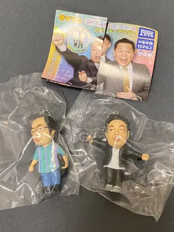 다이앤 유스케 캡슐 토이 가챠가챠 코미디언 키링 2개