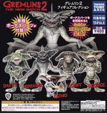 그렘린 2 피규어 컬렉션 풀 컴프 세트