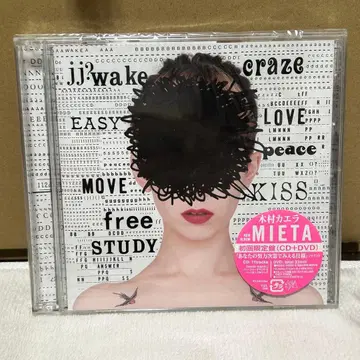 기무라 카에라 Mieta [ 초회 한정판 ]