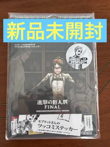 미개봉 새상품 진격의 거인전 월별 분대장 탁상 만년 월별 달력 한지