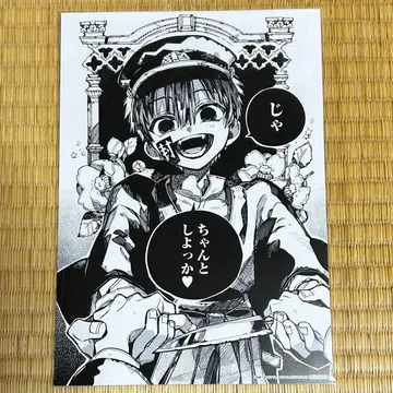 지박소년 하나코 군 명장면 카드 애니메이트 특전 츠카사