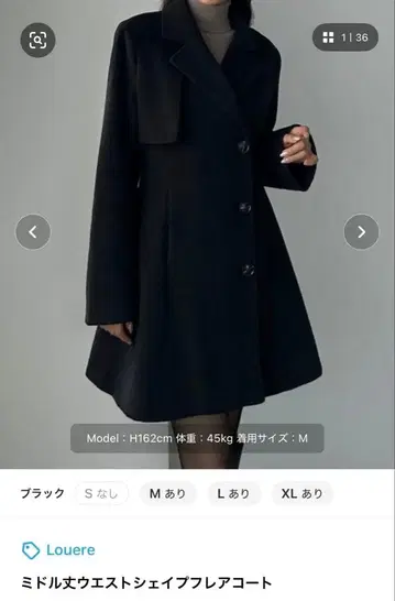 미들 기장 허리 쉐이프 플레어 코트