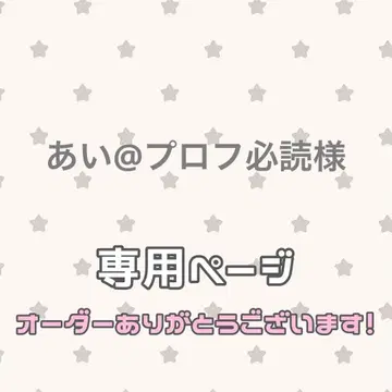 아이@프로필 필독님