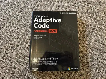 Adaptive Code 제2판