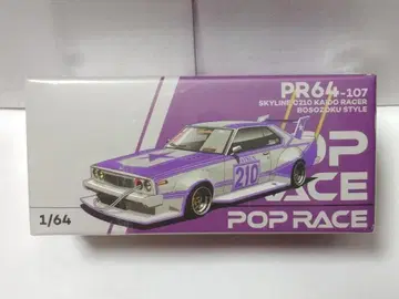 팝 레이스 1/64 닛산 스카이라인 C210 카이도 레이서 퍼플