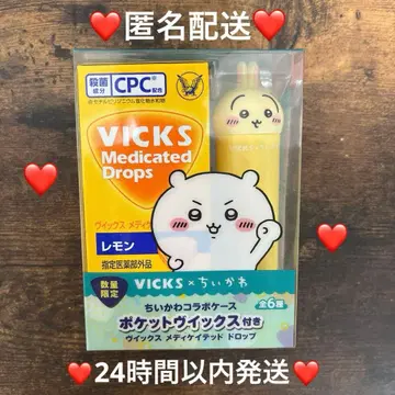 VICKS 메디케이티드 드롭 토끼 레몬 치이카와 콜라보 케이스