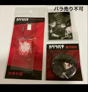 카구라바치 3점 원작 그림 로쿠헤이 치코