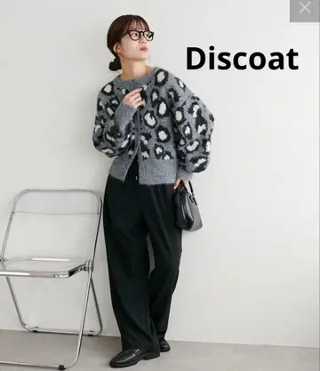 Discoat 레오파드 JQD 니트 가디건 니트 가디건 세일 새상품