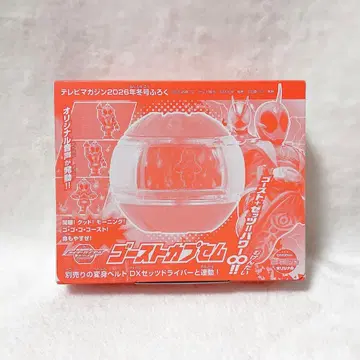 TV 매거진 부록 가면라이더 고스트 카프셀