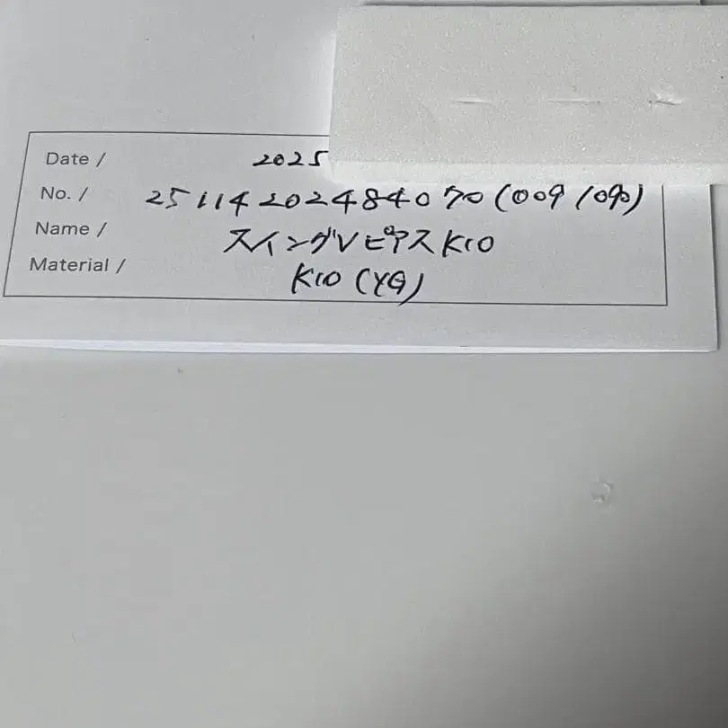 10번째 상품 이미지