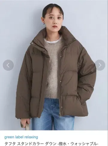 그린 레이블 릴랙싱 타프타 스탠드 칼라 다운