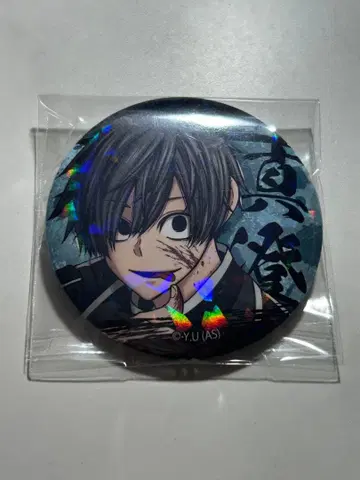 도원암귀 요도가와 마스미 캔뱃지