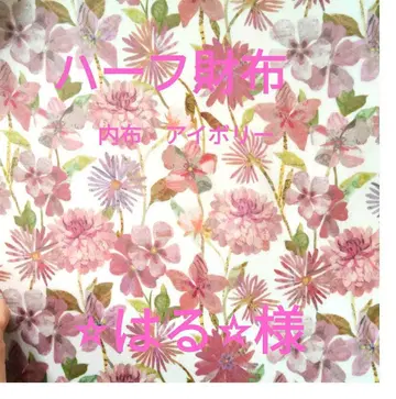 핸드메이드 (하프 지갑) 하루님