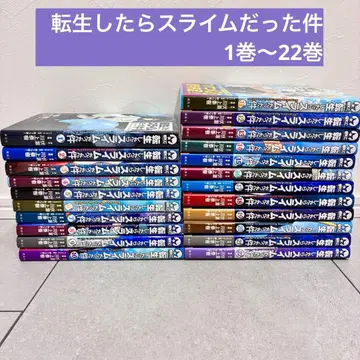 전생했더니 슬라임이었던 건에 대하여 묶음 판매