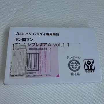 [ 미개봉 새상품 ] 근육맨 근케시 프리미엄 vol.11