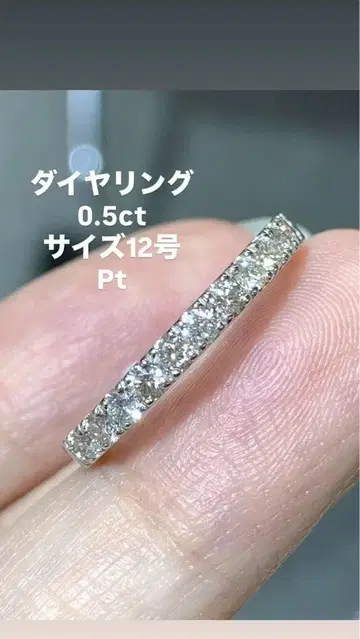 다이얼링 0.5ct 사이즈 12호 Pt