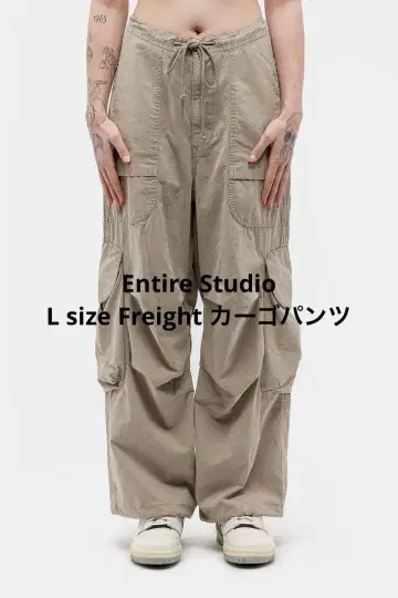 Entire Studio Freight 카고 팬츠 L 사이즈