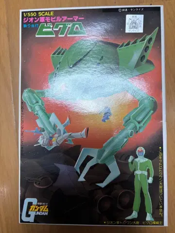 반다이 구 키트 베스트 메카 컬렉션 1/550 No.28 비그로 중고품