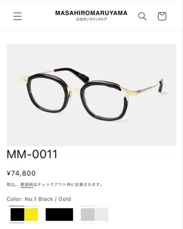 마사히로 마루야마 MM-0011 전 BiSH 하시야스메 안경