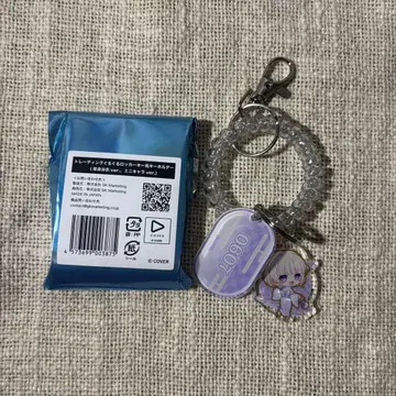 토도로키 하지메 키링