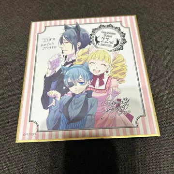 흑집사 Black Label 미니 색지