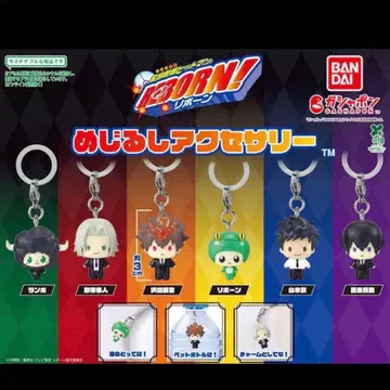 BANDAI 메지루시 액세서리 리본 5개 세트