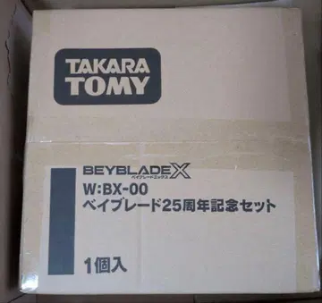 [ 미개봉 새상품 ] 베이블레이드 X 25주년 기념 세트